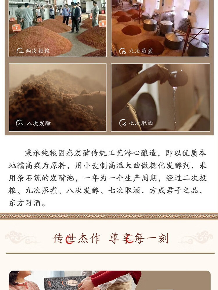 习酒百凤朝阳岁月鎏金习酒岁月鎏金复古版500MLjpg
