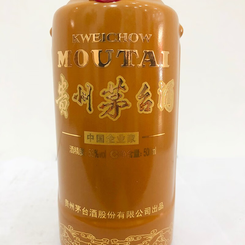 贵州茅台酒中国企业家53度 500ml 2019年酱香型白酒.jpg