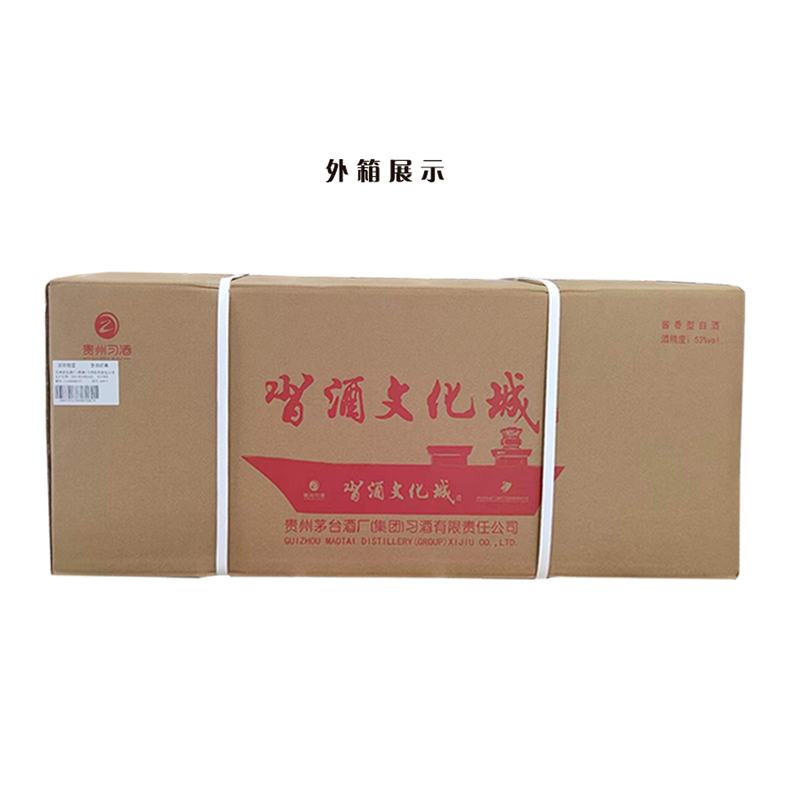 贵州习酒 文化城纪念 53度 酱香型白酒 5Lpng