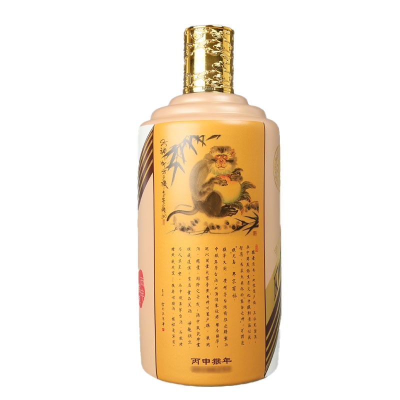 贵州茅台酒茅台生肖纪念酒53度酱香型白酒茅台猴年2.5L2500ml5斤装pg
