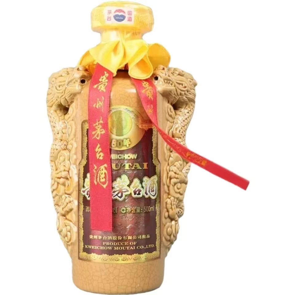贵州茅台年份酒八十年珍藏500ml珍藏级高端jpg