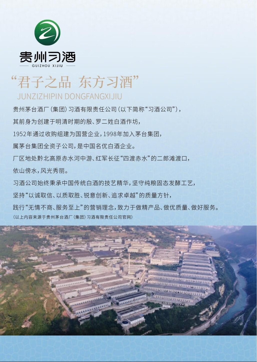 习酒贵州习酒瓷炫 500ml.jpg