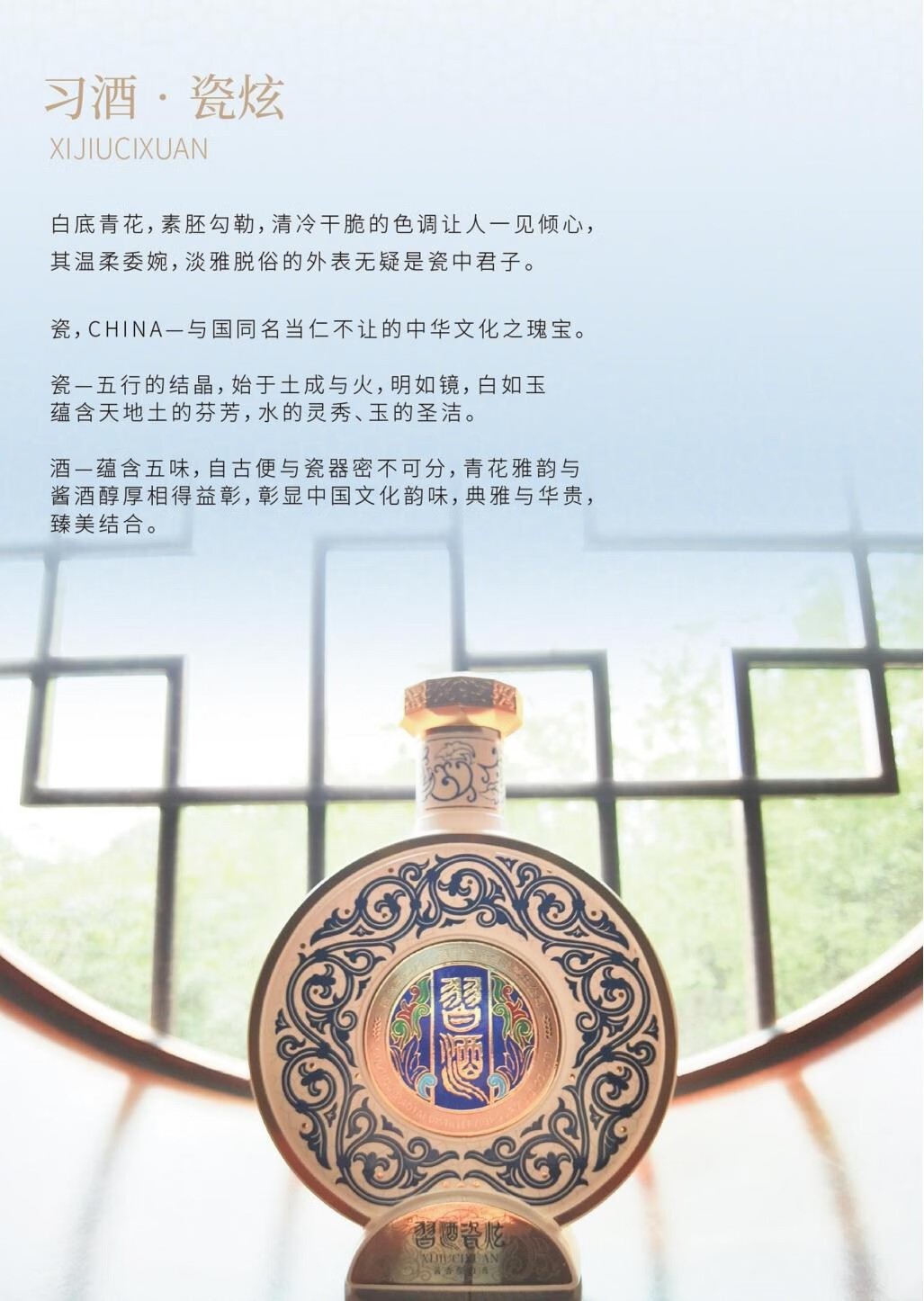 习酒贵州习酒瓷炫 500mljpg