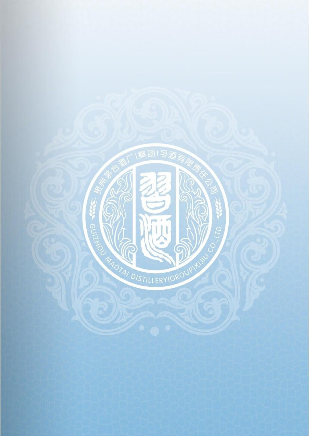 习酒贵州习酒瓷炫 500mljpg
