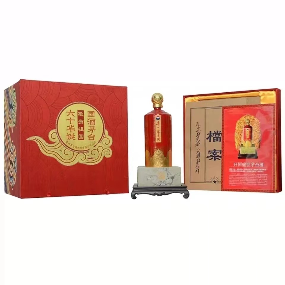 2009年茅台开国六十60华诞珍藏五十年陈酿600ml高端绝版收藏jpg