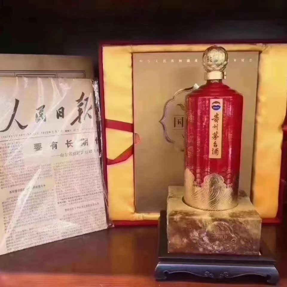 2009年茅台开国六十60华诞珍藏五十年陈酿600ml高端绝版收藏.jpg