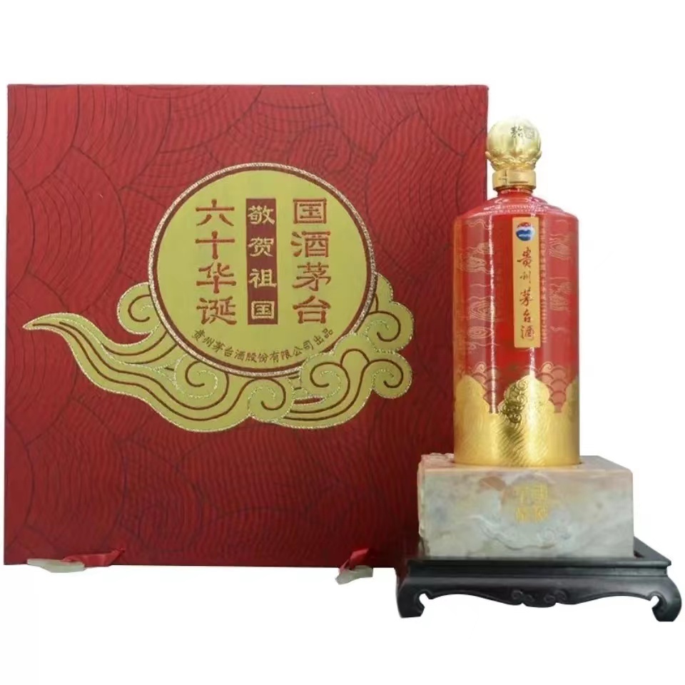 2009年茅台开国六十60华诞珍藏五十年陈酿600ml高端绝版收藏.jpg