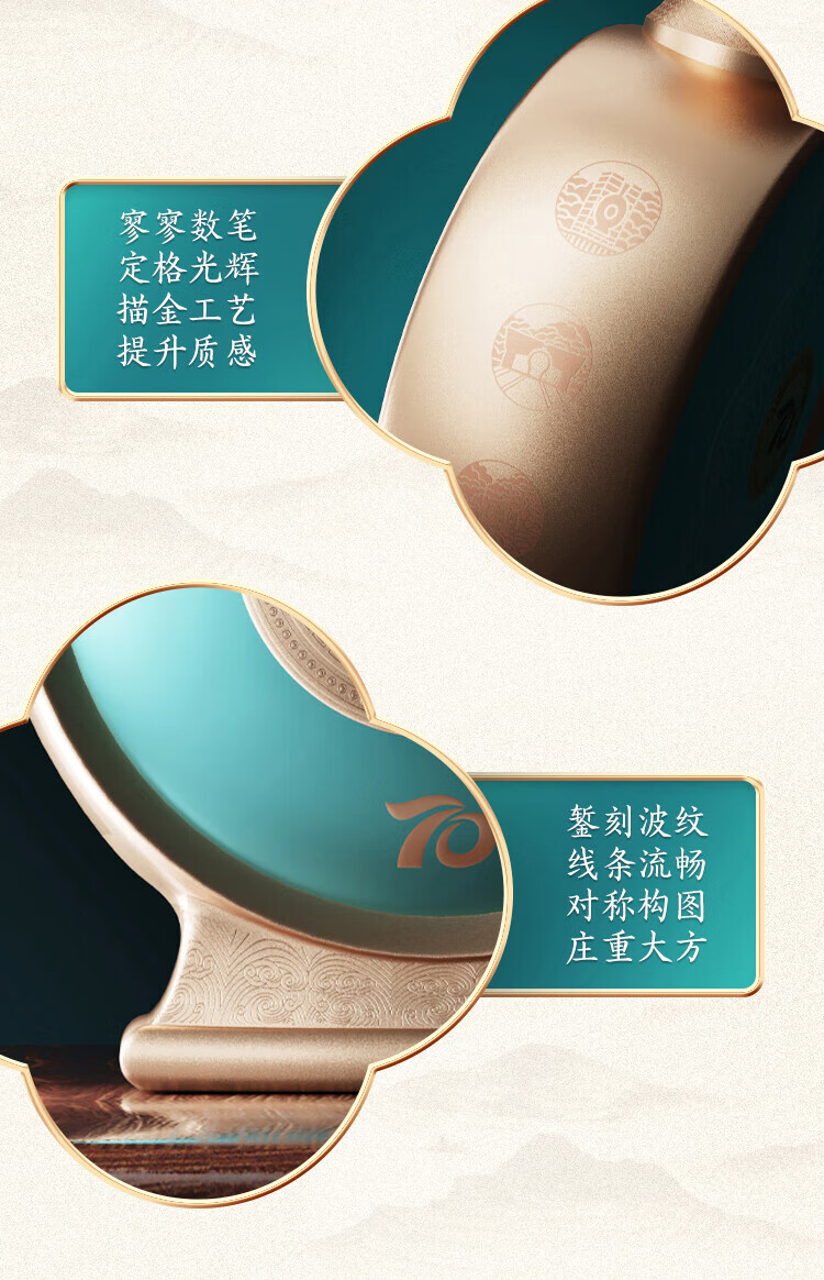 贵州习酒 创立70年纪念酒53度700mljpg