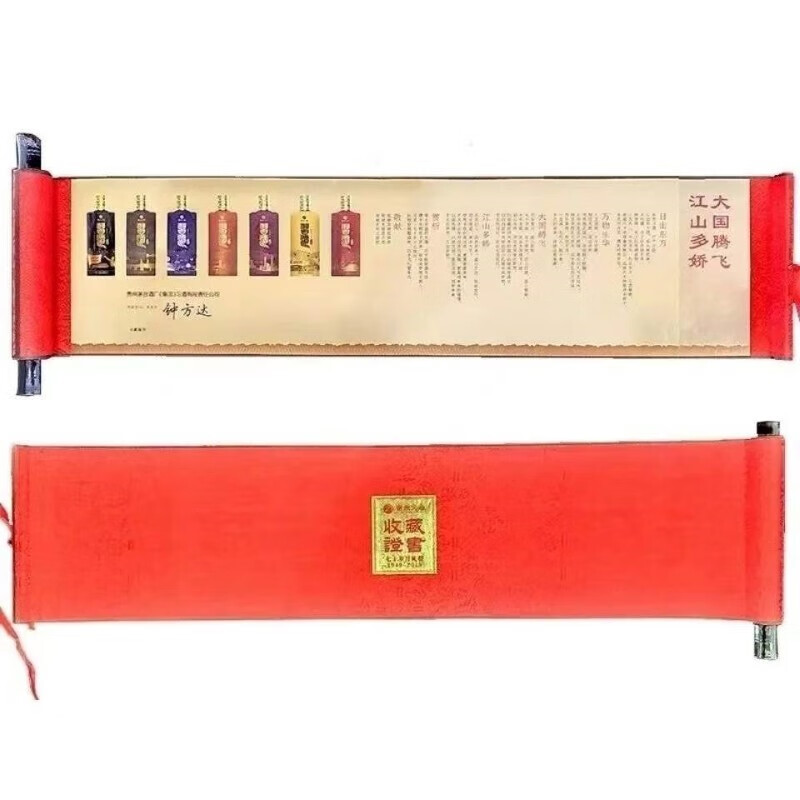 贵州习酒礼赞70周年53度酱香型高度白酒700ml.jpg