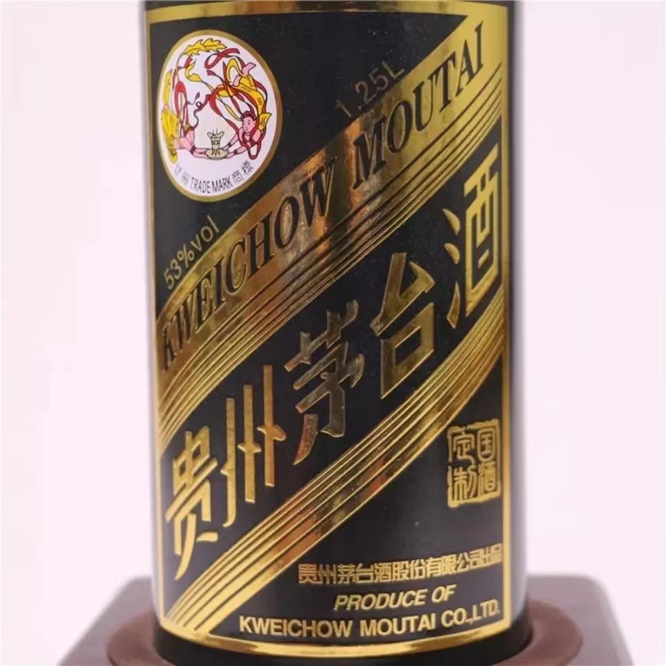 贵州茅台酒黑金茅台53度1.25L收藏大器jpg