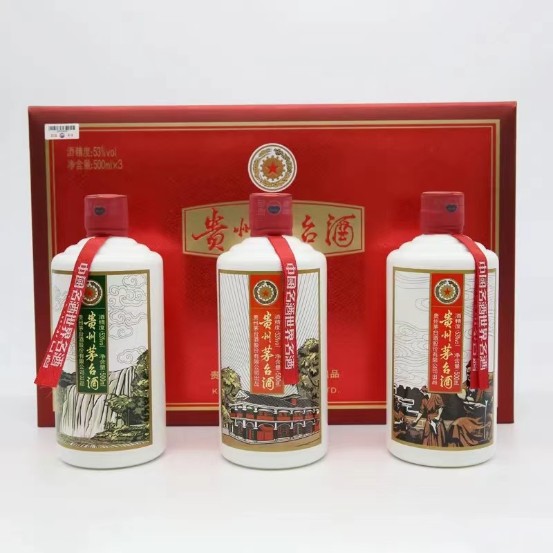 贵州茅台酒三个一 53度500ml酱香型白酒礼盒装茅台酒jpg