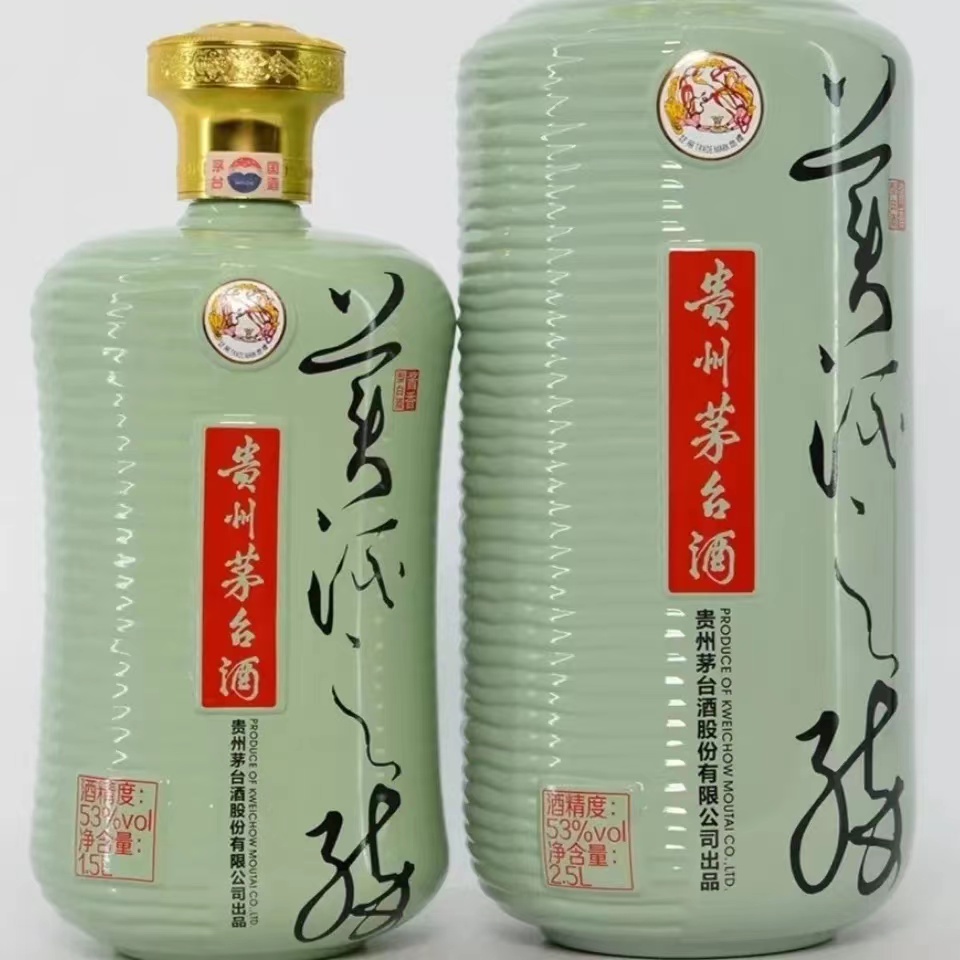 贵州茅台53度1500ml＋2500ml美酒之醉茅台*2瓶jpg