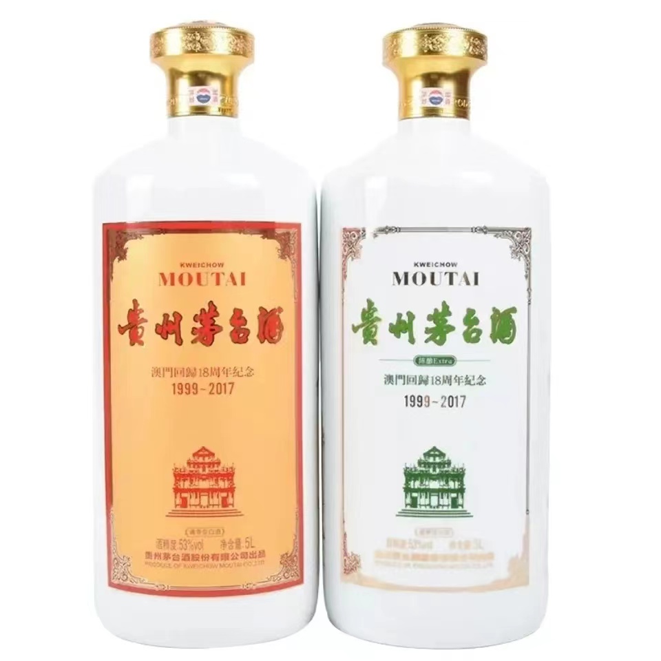 贵州茅台纪念酒澳门回归18周年纪念53度5Ljpg