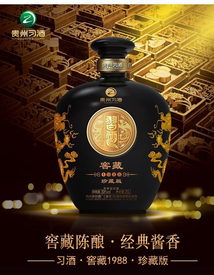 贵州习酒 1988珍藏版 25L 53度酱香型白酒 龙坛+凤坛jpg