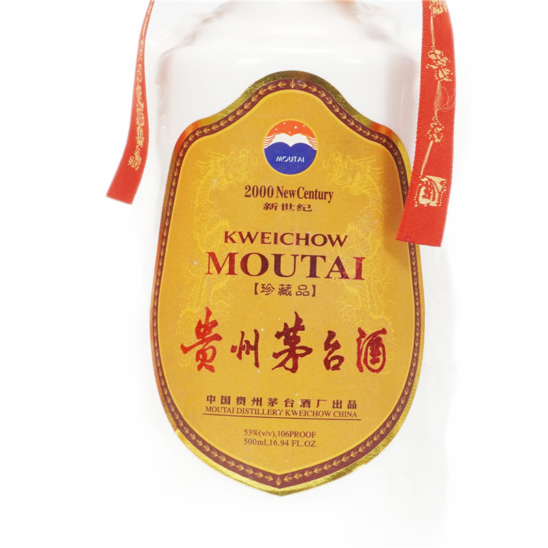 贵州茅台酒新世纪白龙53度500ml酱香型白酒png