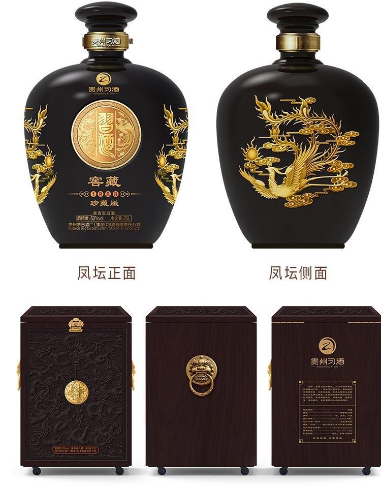 贵州习酒 1988珍藏版 25L 53度酱香型白酒 龙坛+凤坛.jpg