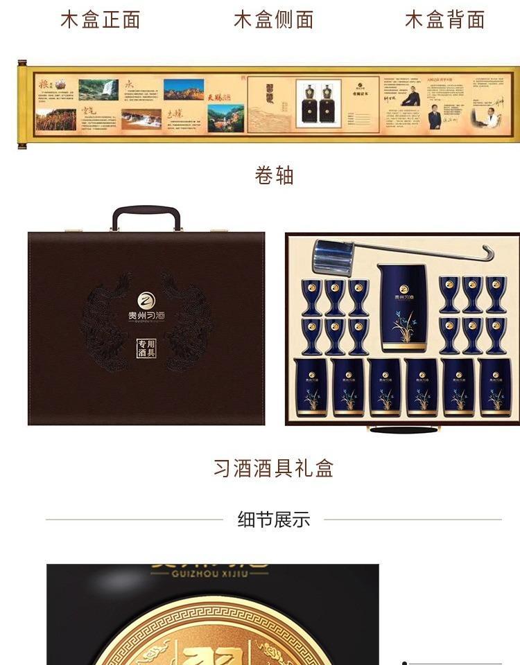 贵州习酒 1988珍藏版 25L 53度酱香型白酒 龙坛+凤坛.jpg