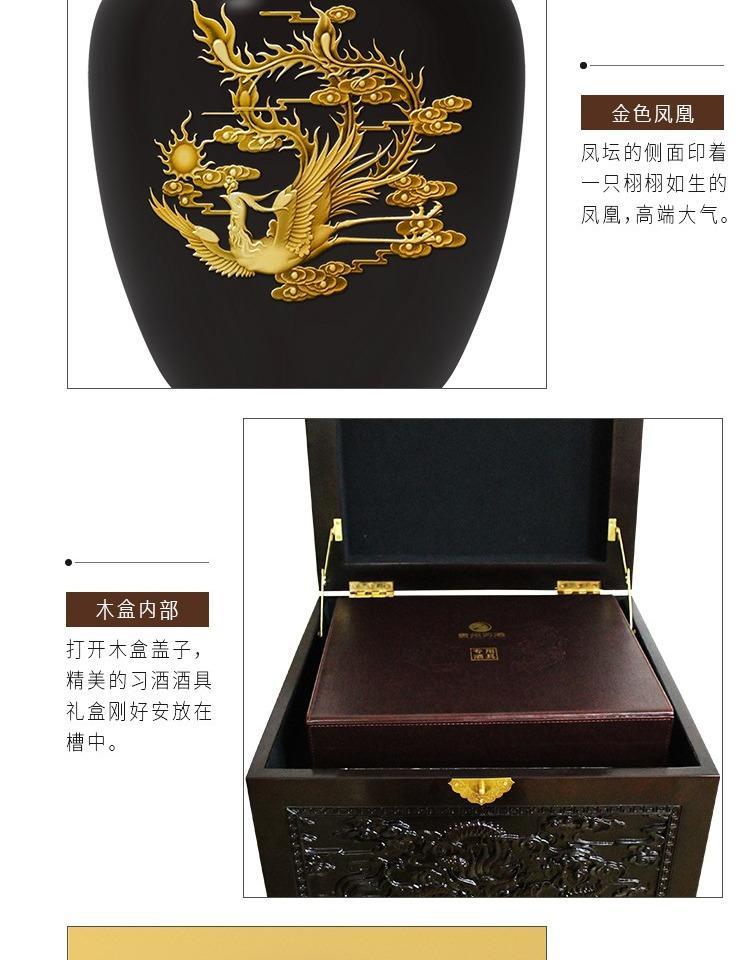 贵州习酒 1988珍藏版 25L 53度酱香型白酒 龙坛+凤坛.jpg