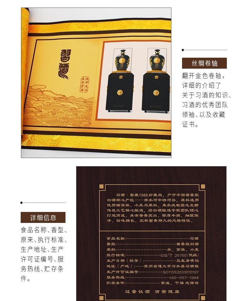 贵州习酒 1988珍藏版 25L 53度酱香型白酒 龙坛+凤坛jpg