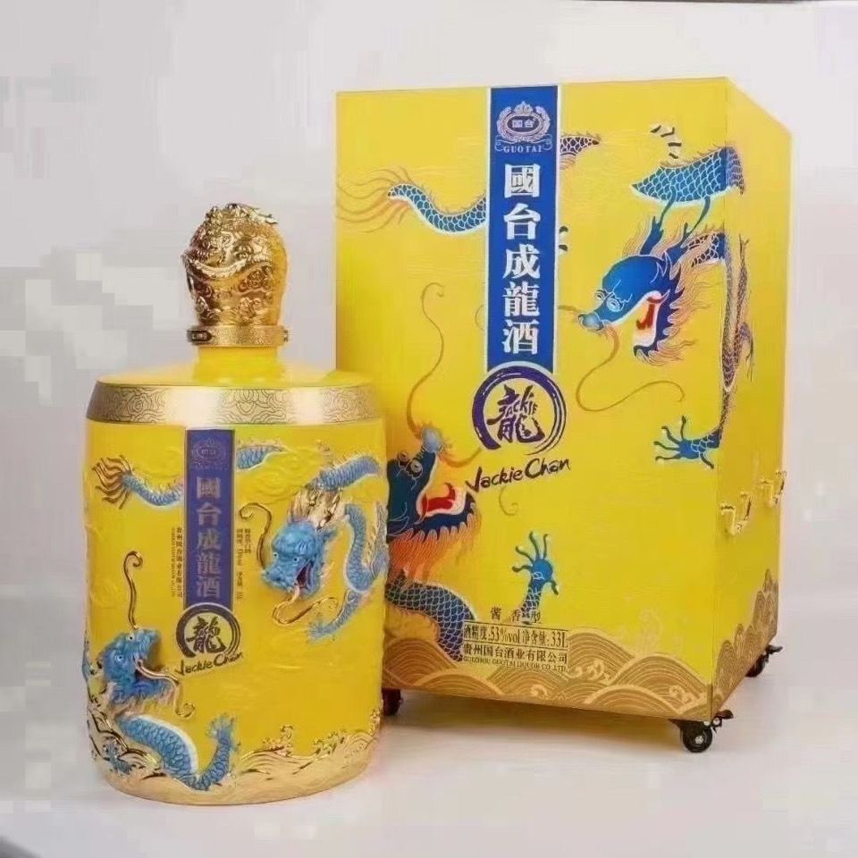 国台成龙酒53度33L大坛酱香型白酒收藏限量珍藏版pg