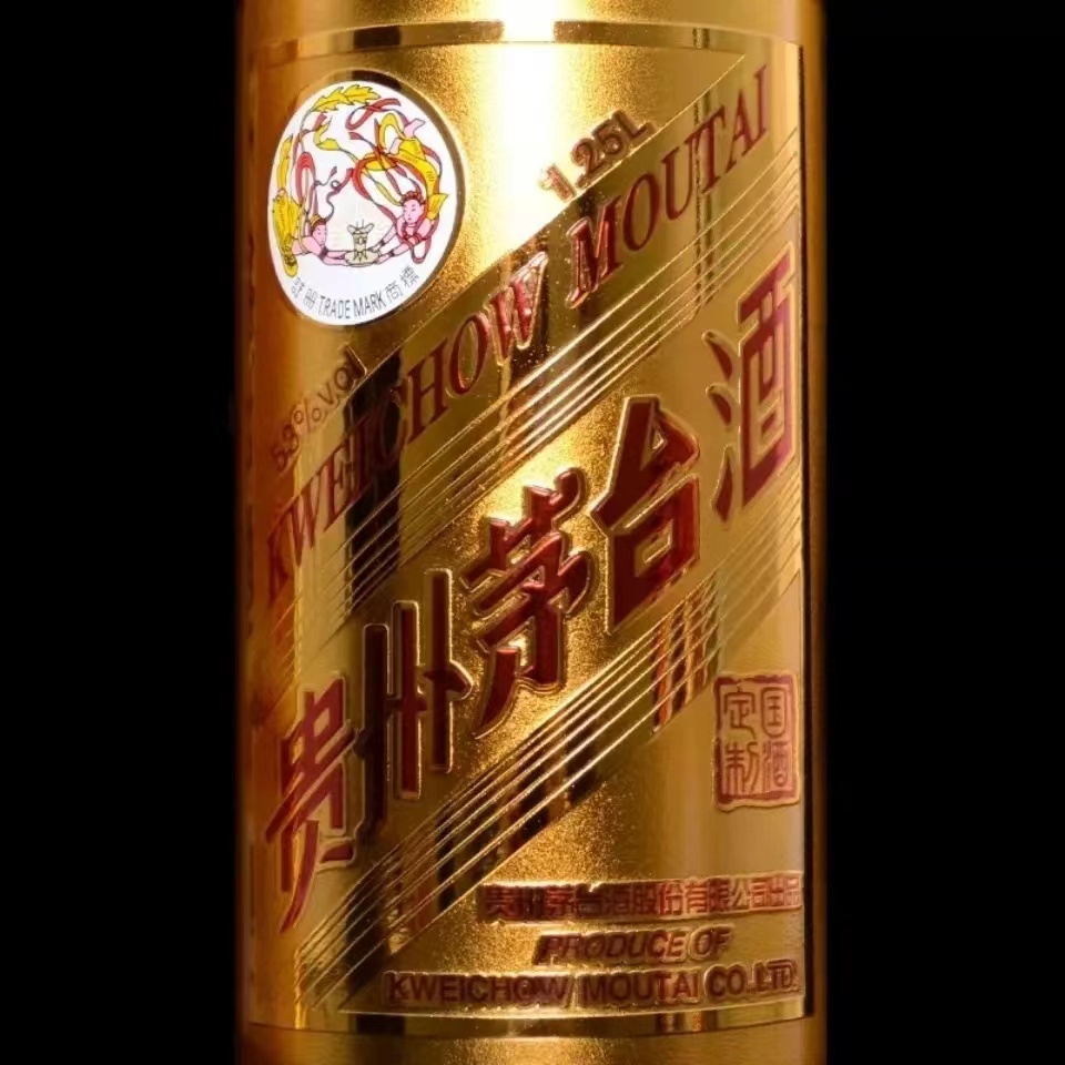 贵州茅台酒金爵53度1.25L收藏大器.jpg