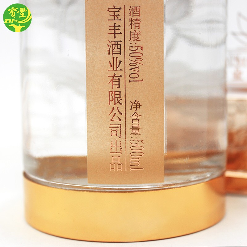宝丰酒陈酿系列50度清香型白酒500ml亚克力礼盒陈酿30 pg