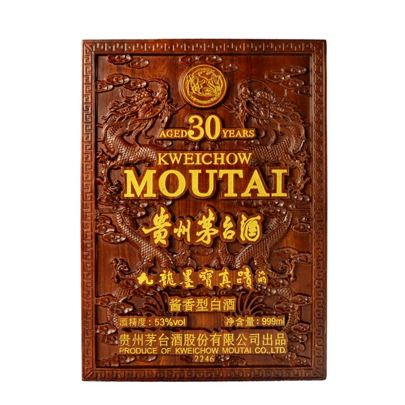 茅台九龙墨宝三十年 真迹 999ml 珍藏级收藏酒jpg