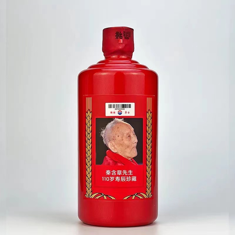 贵州茅台酒 QHZ先生110岁寿辰纪念茅台酒 53度500ml.jpg