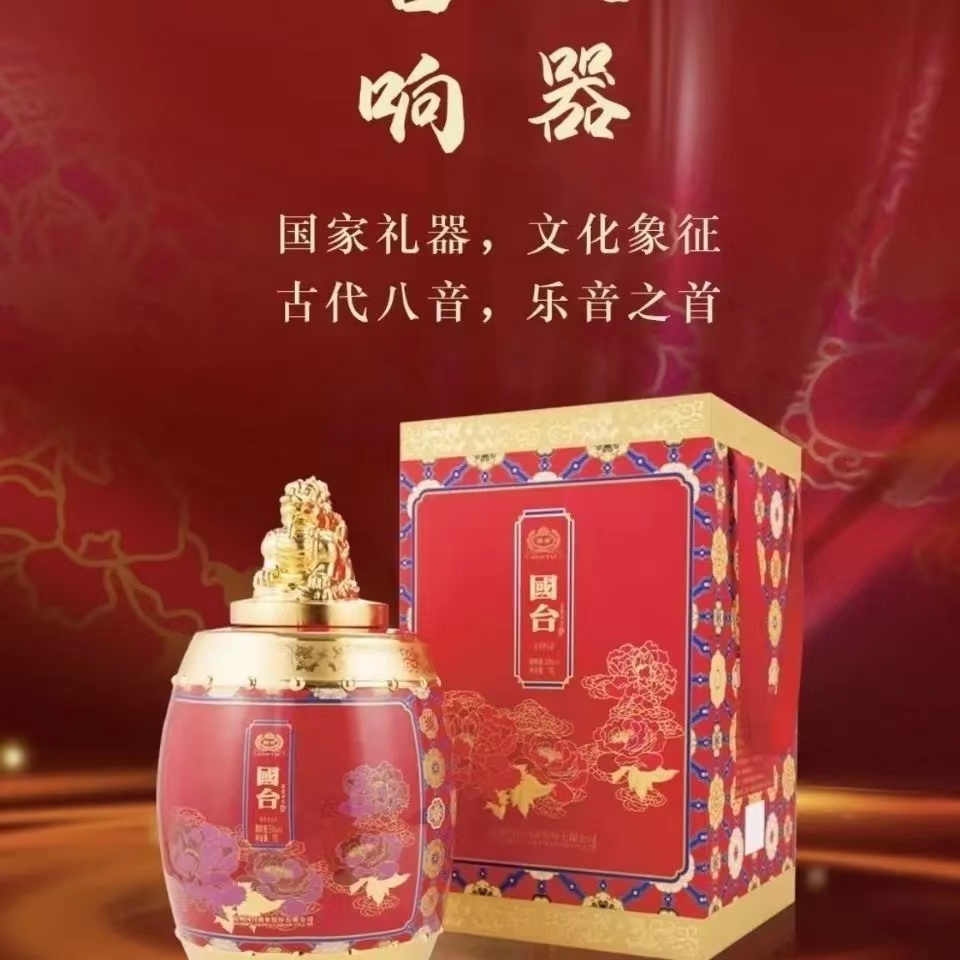 国台鼓舞中华贵州酱香型白酒高端收藏摆柜送礼盒53度10L.jpg