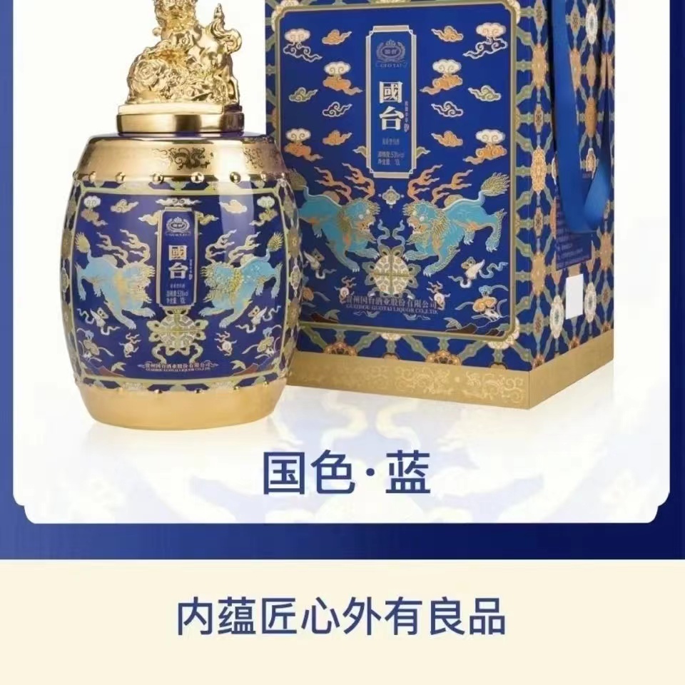 国台鼓舞中华贵州酱香型白酒高端收藏摆柜送礼盒53度10L.jpg