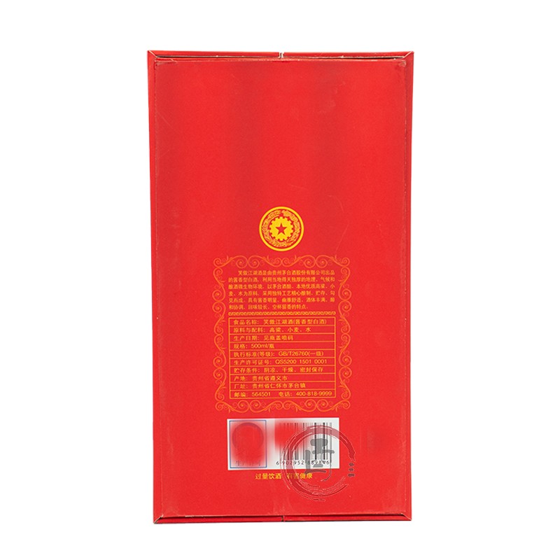 2016年茅台笑傲江湖酒尊品53度酱香型白酒500mlpg