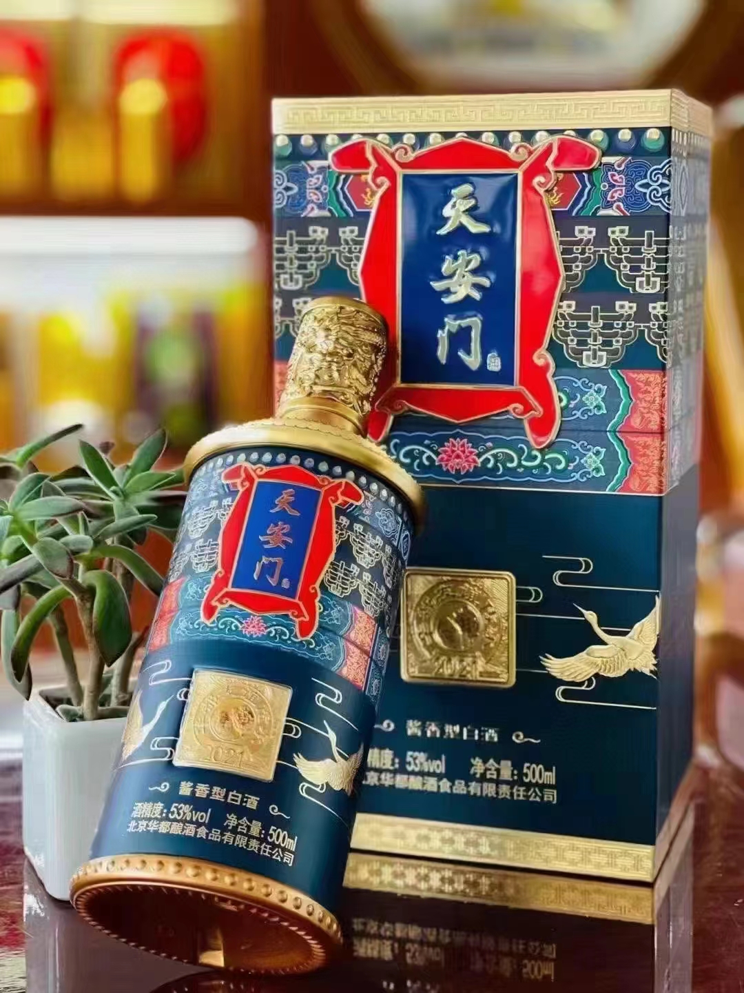 53度天安门传承蓝2021酱香型白酒500mIjpg