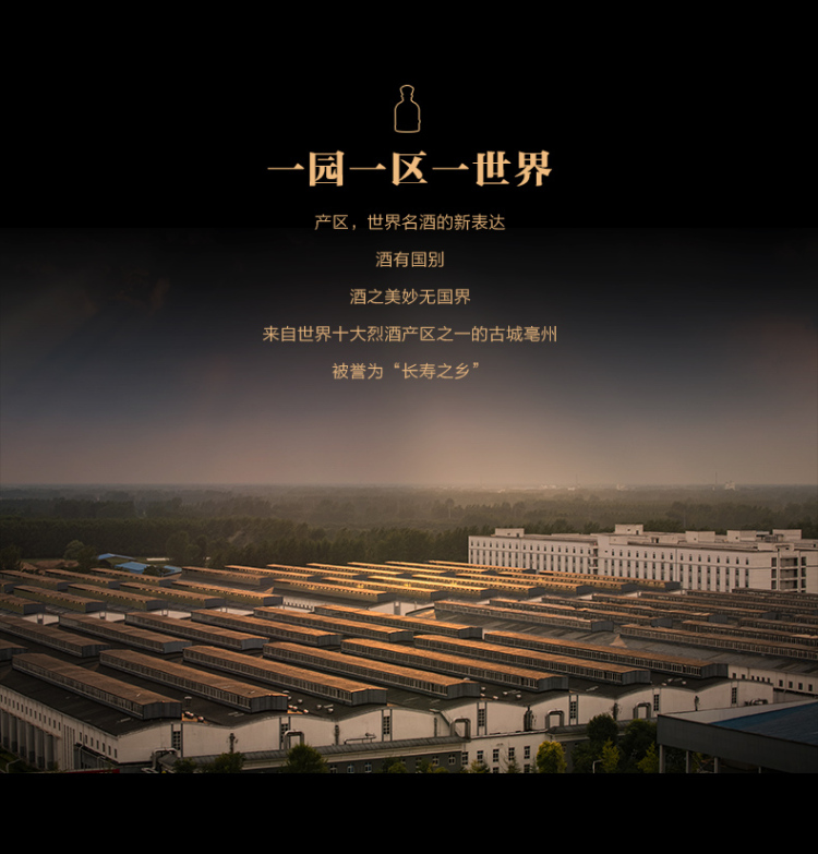 古井贡酒年份原浆中国香古20 52度500ml浓香型白酒jpg