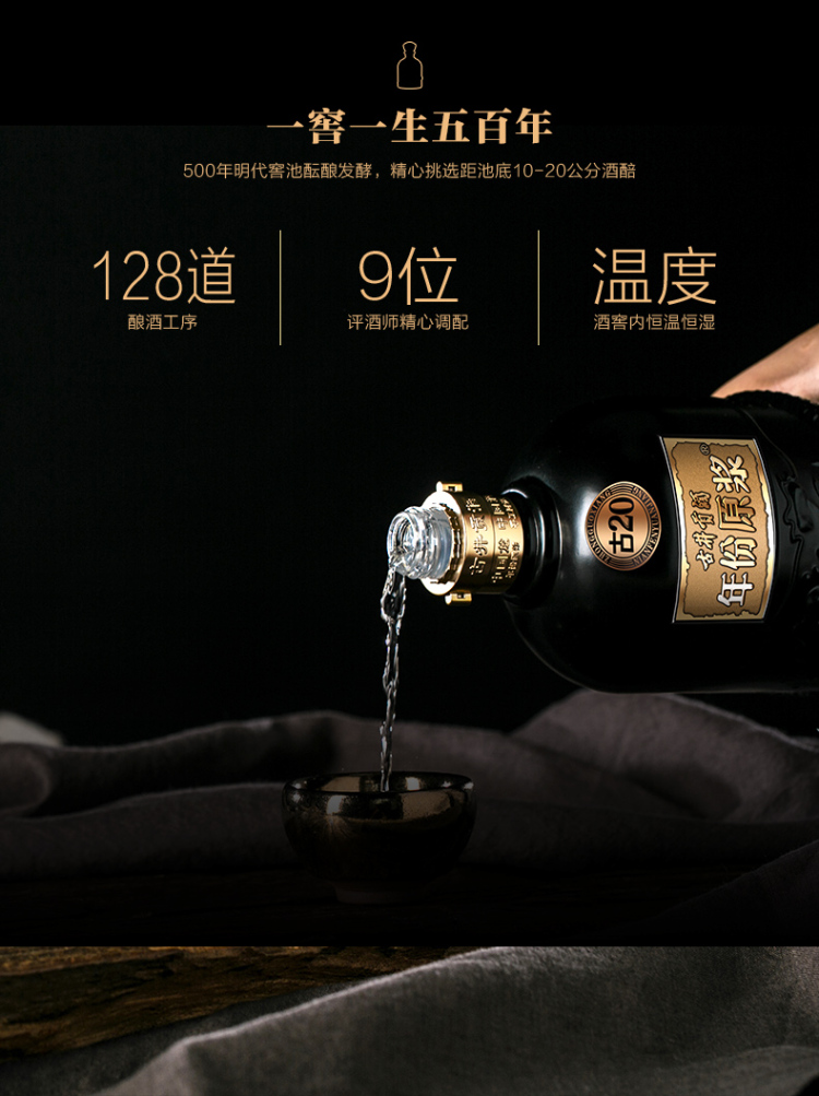 古井贡酒年份原浆中国香古20 52度500ml浓香型白酒.jpg
