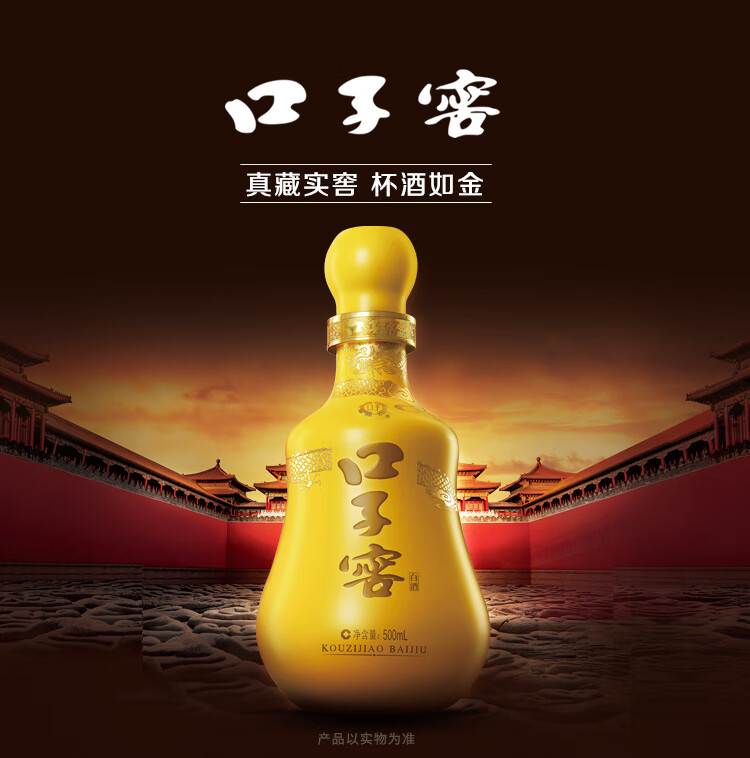 口子窖三十年型兼香型白酒50度500mlpg