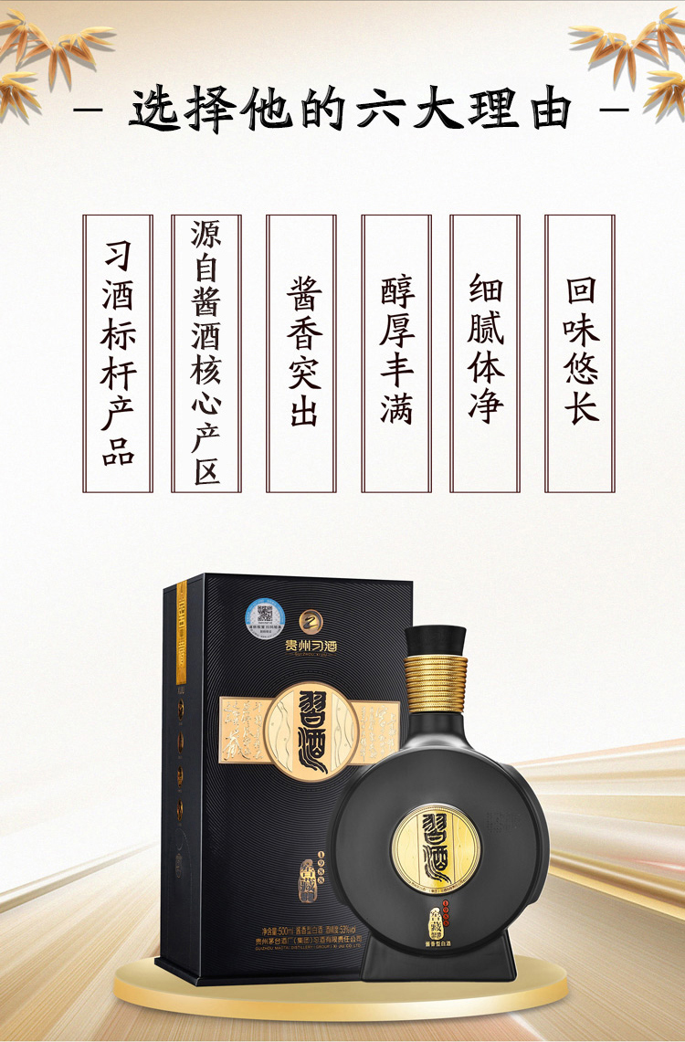 习酒窖藏1988 酱香型白酒53度 500ml .jpg
