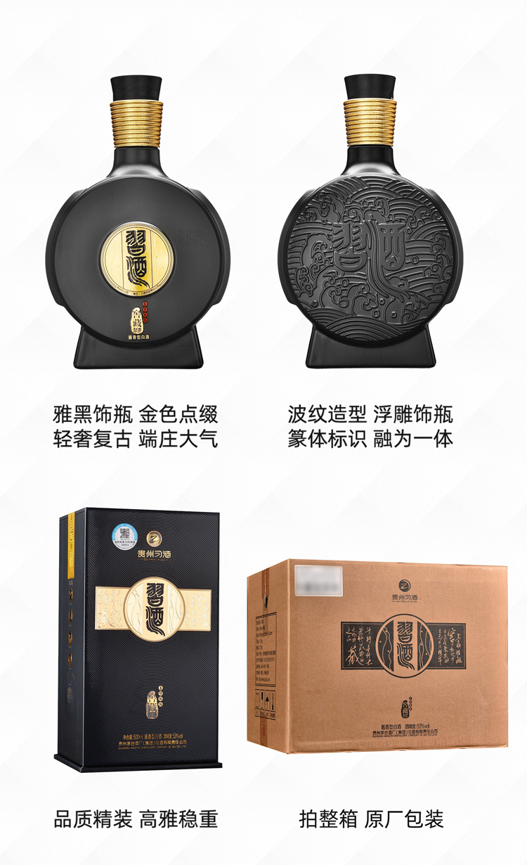 习酒窖藏1988 酱香型白酒53度 500ml .jpg