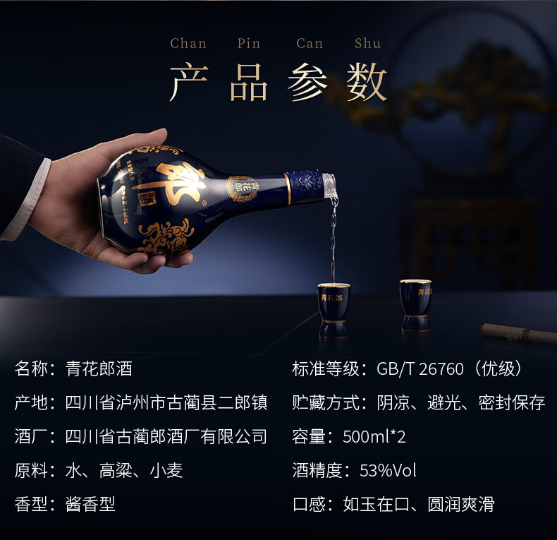 郎酒青花郎酱香型白酒53度500ml.jpg