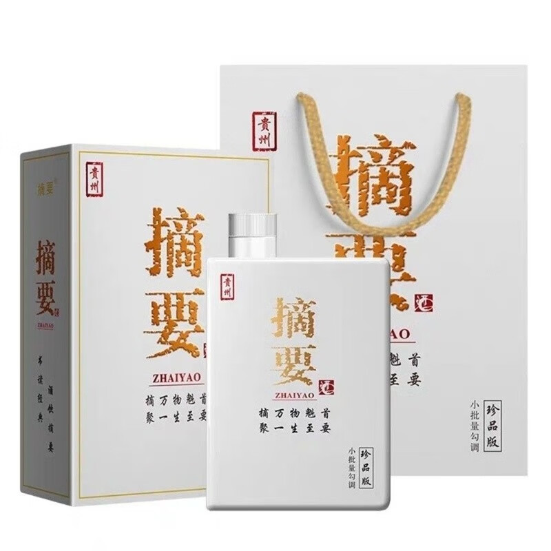 金沙摘要珍品版53度酱香型白酒 500mljpg