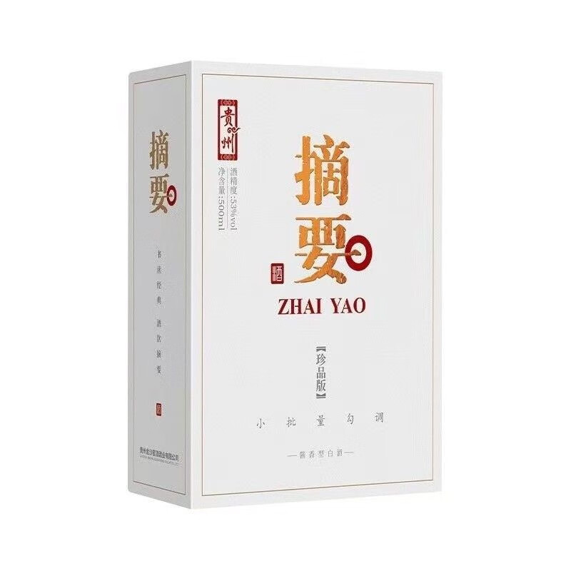 金沙摘要珍品版53度酱香型白酒 500mljpg
