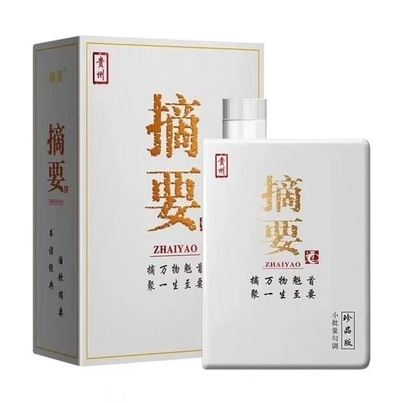 金沙摘要珍品版53度酱香型白酒 500ml.jpg