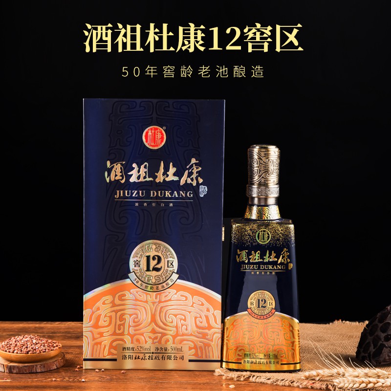 杜康酒52度酒祖杜康12窖区50年老窖500ml.jpg