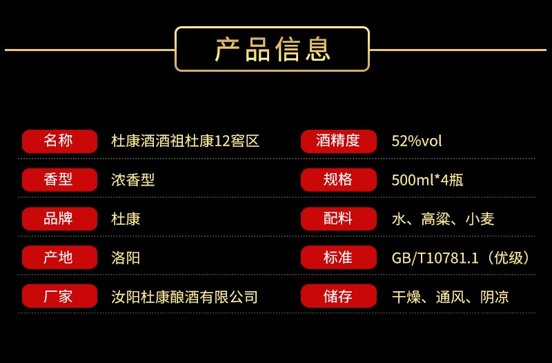 杜康酒52度酒祖杜康12窖区50年老窖500ml.jpg