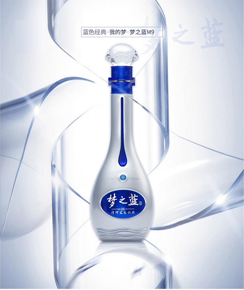 洋河梦之蓝M9绵柔52度500ml蓝色经典.jpg