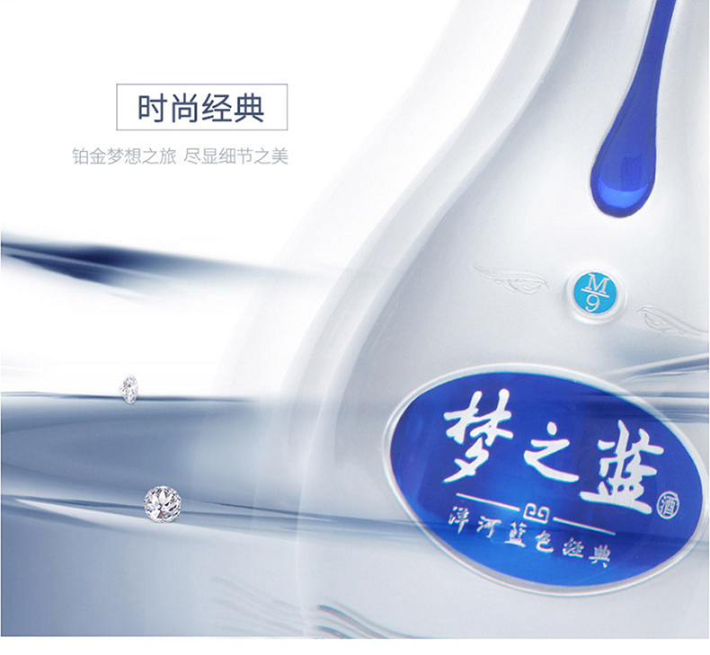 洋河梦之蓝M9绵柔52度500ml蓝色经典.jpg