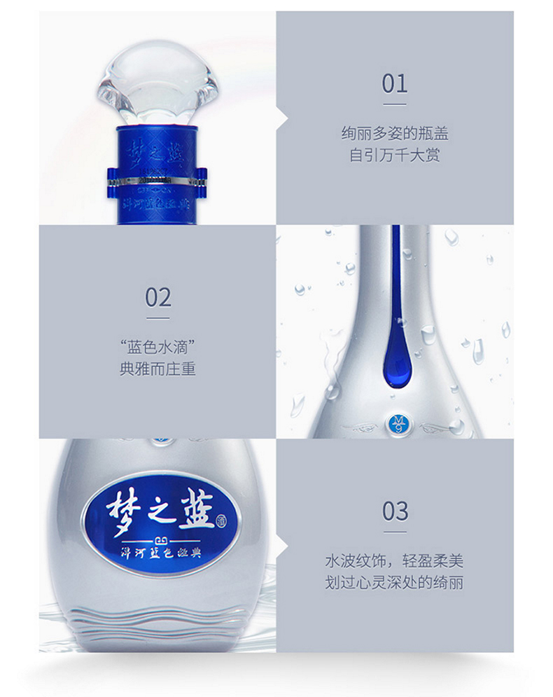 洋河梦之蓝M9绵柔52度500ml蓝色经典.jpg