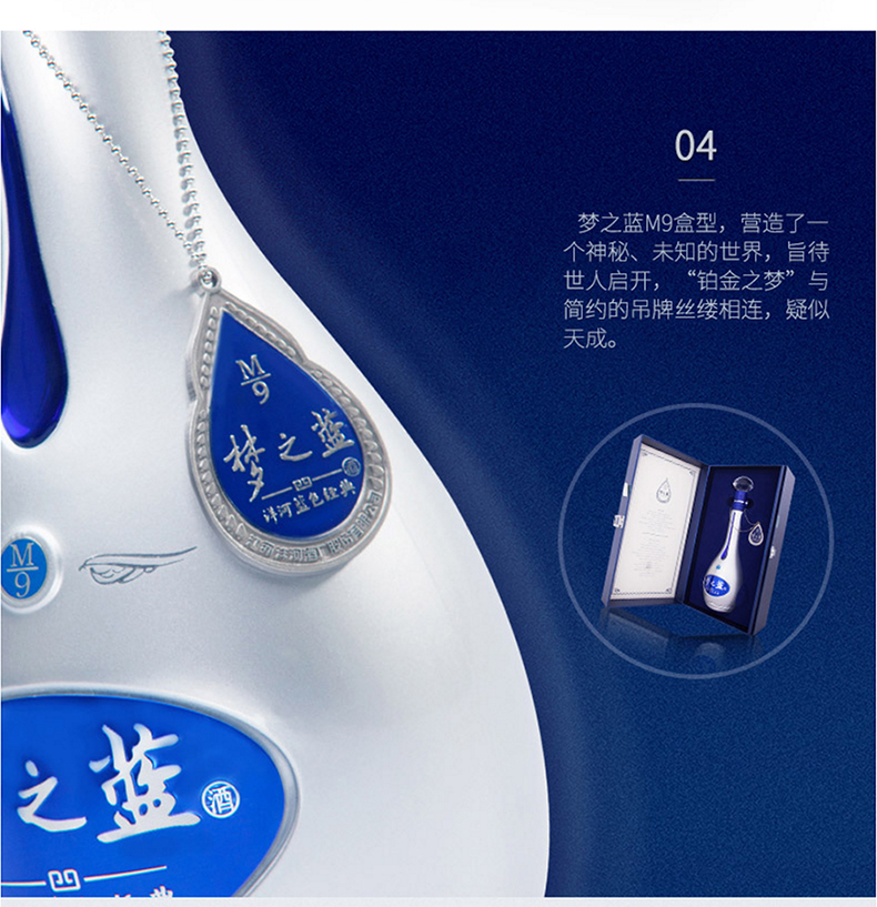 洋河梦之蓝M9绵柔52度500ml蓝色经典jpg