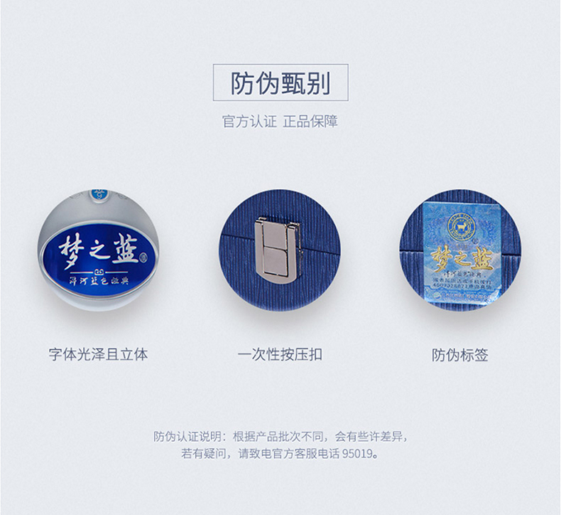 洋河梦之蓝M9绵柔52度500ml蓝色经典jpg