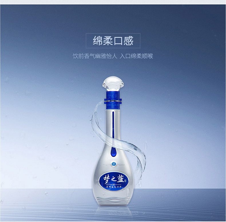 洋河梦之蓝M9绵柔52度500ml蓝色经典.jpg