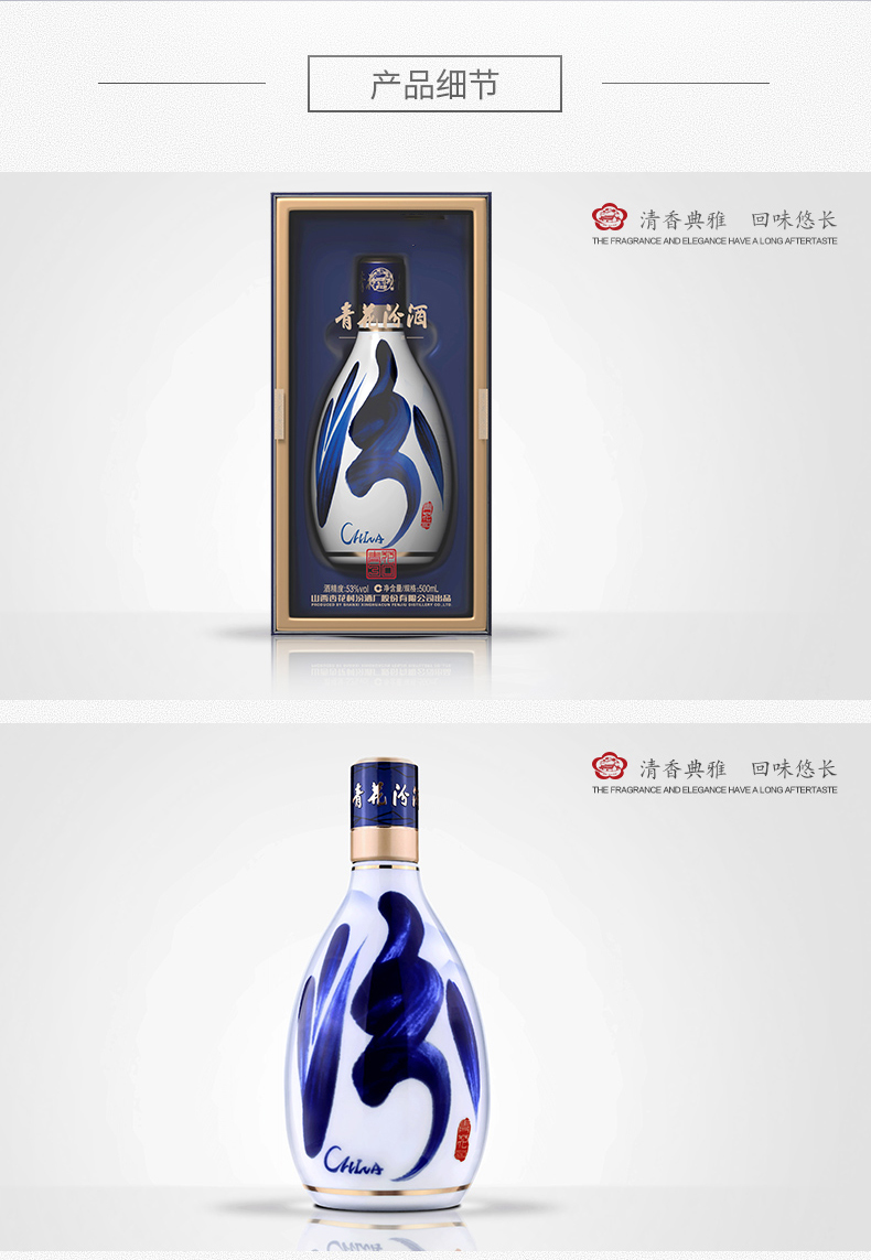 汾酒青花30复兴版清香型高度白酒53度 500ml.jpg